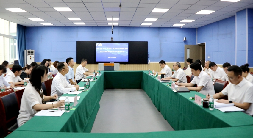 市医药科技学校与市矿业工程学校召开第2次校际联席会